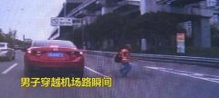 诡异身影吓得司机追尾