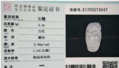 在永辉中奖1000又花200买了块玉髓，回家一看只要几十？