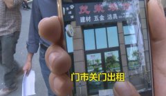 不靠谱！重庆十多名业主交了钱装修公司却不见人