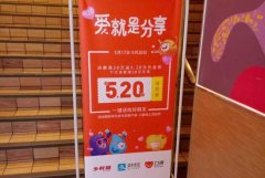 重庆一快餐店搞“520”活动 消费者：店员有太坑人