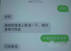 重庆一女子约“顺风车” 却被扔在加油站