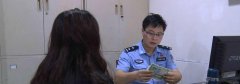 团伙利用“外币”设圈套 多人上当受骗