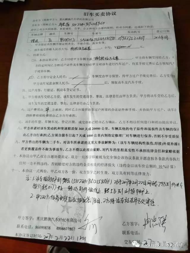 11辆寄卖豪车深夜遭强行开走 价值500余万元