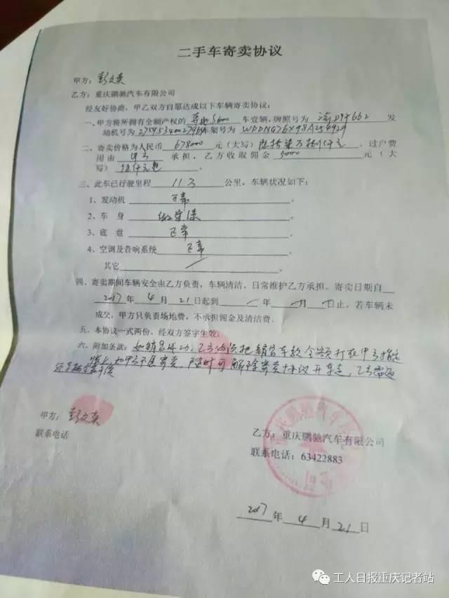 11辆寄卖豪车深夜遭强行开走 价值500余万元