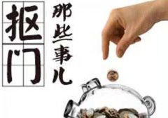 实习遇抠门老师 女生敢怒不敢言