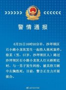 沙坪坝小龙坎发生伤人致死案