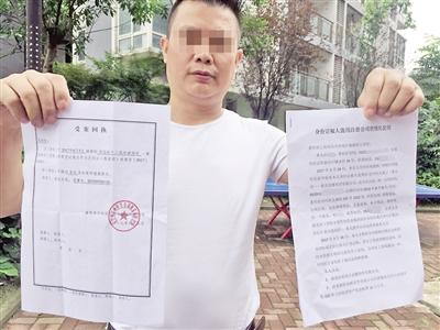 男子名下莫名多了家公司 他却高兴不起来