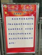 重庆八中为王俊凯贴高考喜报