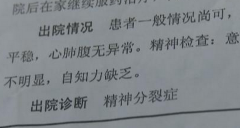 儿子犯病搞事情 母亲：我快撑不住了