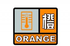 重庆6区县发布高温橙色预警