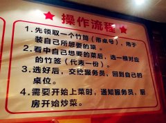 重庆一餐馆点菜要抽签  再也不担心女友吃什么说随便