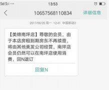 重庆一理发店搬迁转让 会员卡内“冻结”数百元
