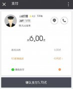 打了个滴滴  还没上车行程就显示结束了