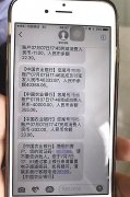 孕妇报警称4万余元遭盗刷 结果竟是买了理财产品