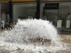 夏日里一水管爆裂   把街道淹成一条河