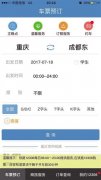 重庆坐高铁可点肯德基外卖