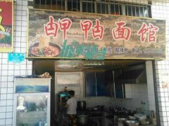 重庆一面馆把蟑螂当店名 老板：这是肉的意思