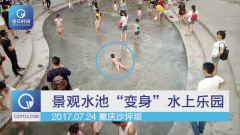 重庆一水景浮雕系统变身“水上乐园”