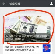 男子轻信网上理财会掉馅饼 结果落入陷阱