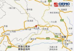 重庆巫山发生3.3级地震 震源深度4千米