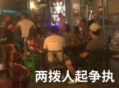 两桌人起冲突要干架  结果是一场求婚