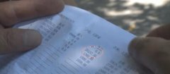男子转款2万6选错收款人  对方：不要骚扰我
