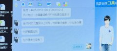 女子QQ号被盗后 被“克隆”老板骗去了90万