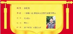 重庆小伙徐前凯荣登“中国好人榜”