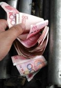 男子藏2000元在汽车垫下  洗车后钱不见了