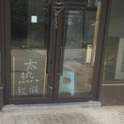 重庆一面馆因天太热歇业