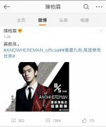“大仁哥”亮相重庆观音桥