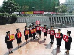 大学生广场摆“人”字造型 寻找创业合伙人