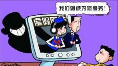 网络投资诱荣昌小伙投资 却被骗6万