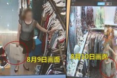 女子多次行窃 上月出狱本月再被抓