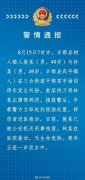 只因停车起纠纷 男子持刀伤人