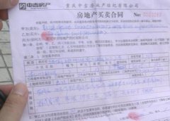 女子买房遇“假业主” 无法办按揭定金也不退