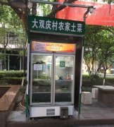 重庆现“无人蔬菜馆”  农家土菜一元一把