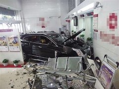 重庆一男子油门当刹车  驾车冲进银行撞向柜台