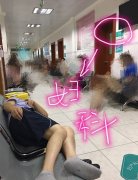 男子在妇产科的过道椅子上睡大觉  宝妈很无语