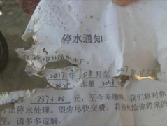 三口之家两月用水两千多吨 应交水费七千多元