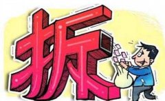 奉节一男子伪造亲友笔迹骗取征收补偿款