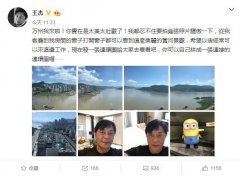 歌手王杰现身重庆  晒美景闹乌龙