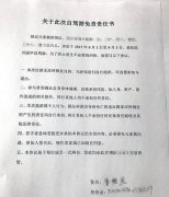 邻居相约自驾游出发前签“免责声明”  有人点赞有人尴尬