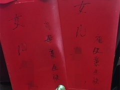 女子送大红包贺父母50大寿 引来家人一顿臭骂