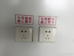 手机没电的同学一定要看！ 轨道交通车站的插座千万别插