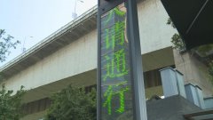 14套新型人行信号灯 在江北全部投用