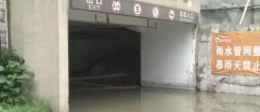重庆一小区污水似瀑布流进车库 形成“游泳池”