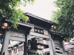 注意！28日磁器口将封闭近1小时