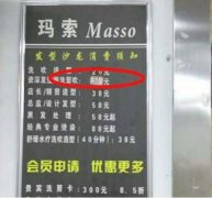 小伙剪头被价目表“套路” 办卡打折结果越扣越多