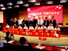 袁隆平给女博士颁发首届“袁隆平”奖学金特等奖奖金